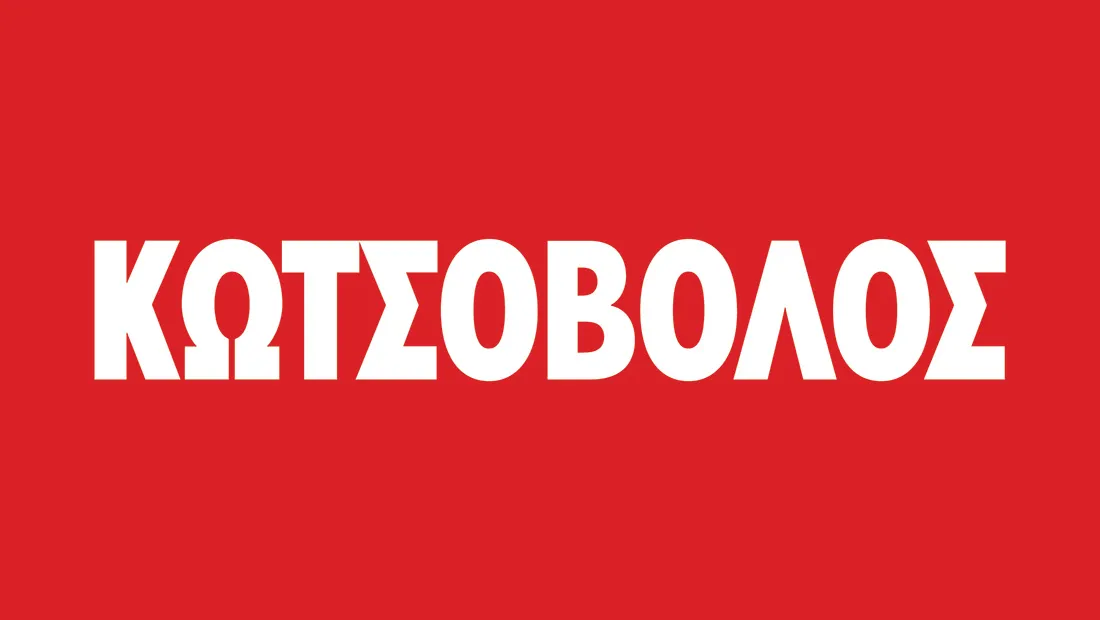 Κωτσόβολος.webp